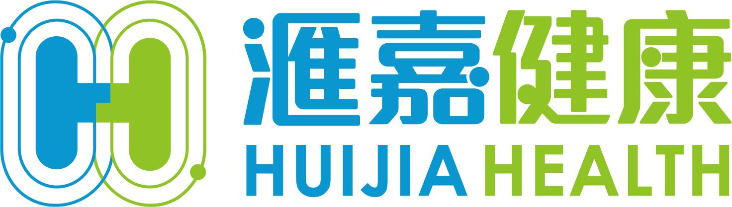 滙嘉健康 Huijia