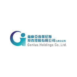 Genius Holdings 赫峰亞商
